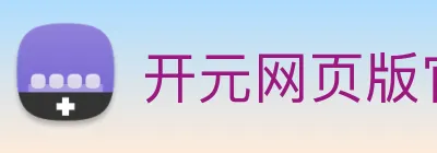 开元网页版官网 logo